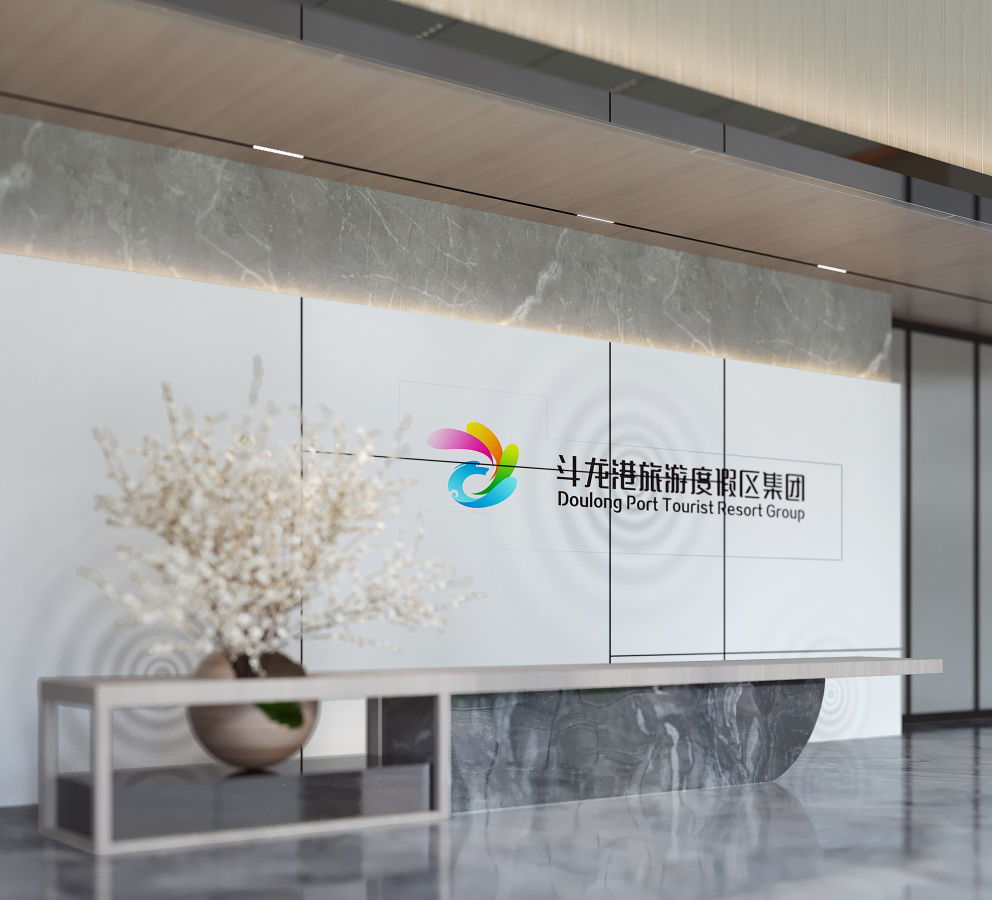 斗龙港生态旅游度假集团Office center