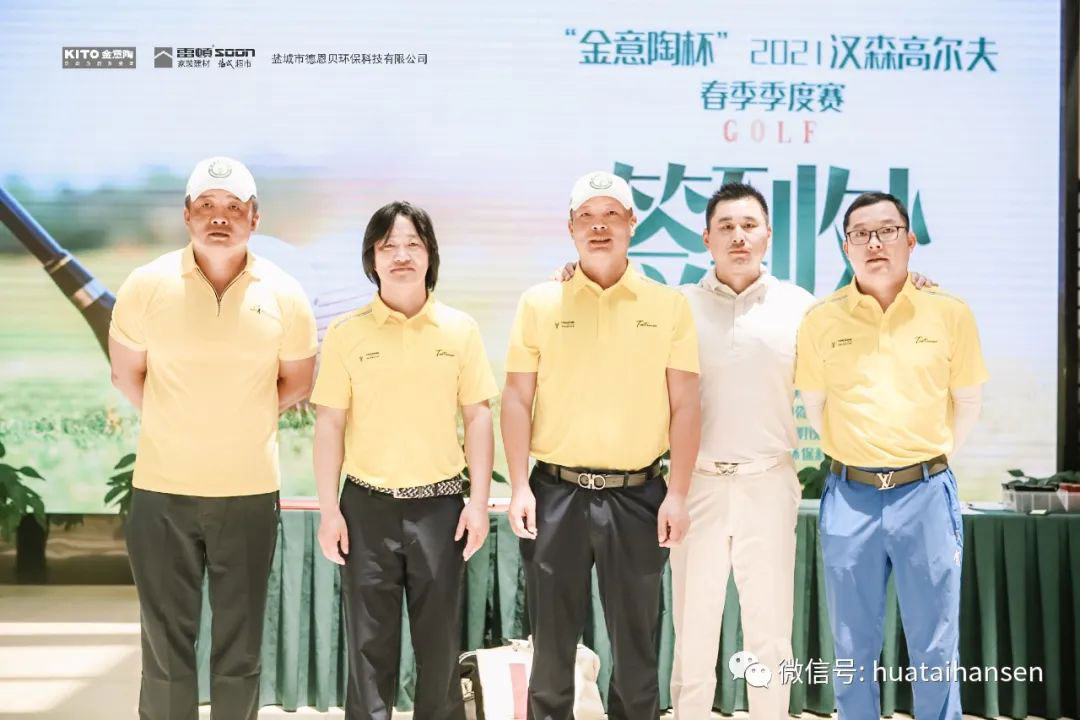【金意陶杯】2021汉森高尔夫春季季度赛圆满落幕！(图6)