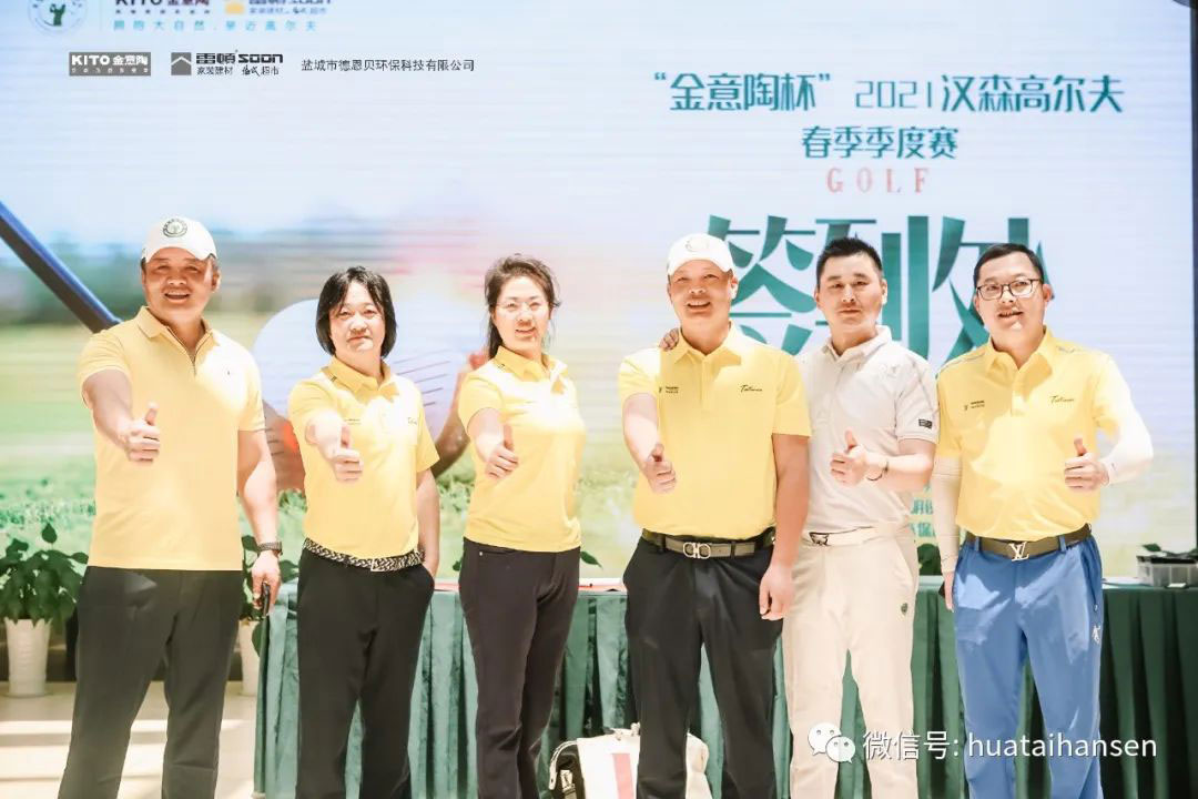 【金意陶杯】2021汉森高尔夫春季季度赛圆满落幕！(图7)