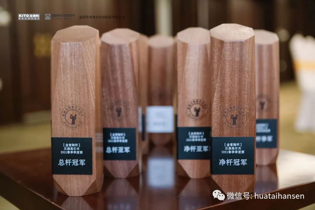 【金意陶杯】2021汉森高尔夫春季季度赛圆满落幕！(图45)