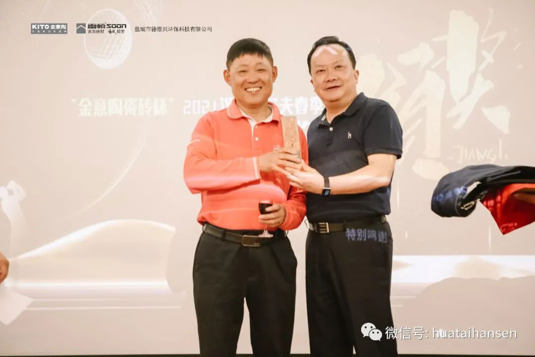 【金意陶杯】2021汉森高尔夫春季季度赛圆满落幕！(图51)