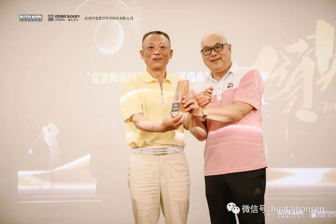 【金意陶杯】2021汉森高尔夫春季季度赛圆满落幕！(图56)